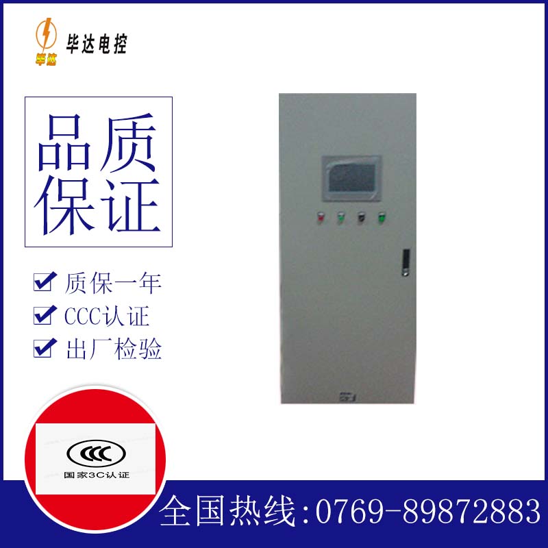 西工水泵控制柜